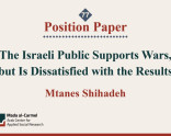 Position Paper 77: The Israeli Public Supports Wars, but Is Dissatisfied with the Results (July 2026)