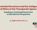 Colonial Structures and the Collapse of Ethics in the Therapeutic Space: Reading a Lived Experience from a Liberationist Perspective – Najla Athamnah (March 2026)