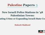 Palestine Papers 5: New Israeli Police Stations in ‘48 Palestinian Towns: Combating Crime or Expanding Israeli State Control? (June 2026)