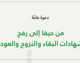 دعوة لندوة: من حيفا إلى رفح- شهادات البقاء والنزوح والعودة | 2024/6/11