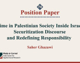 Position Paper 74: Crime in Palestinian Society Inside Israel: Securitization Discourse and Redefining Responsibility (March 2026)