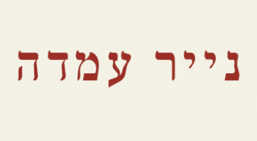 נייר עמדה (12) – מרץ: עמדות החברה הערבית כלפי המחאה נגד "המהפכה המשפטית".