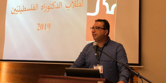“مدى الكرمل” ينظم المؤتمر السنوي الخامس لطلاب الدكتوراه الفلسطينيين موقع عرب48
