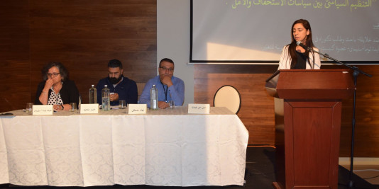 المؤتمر السنويّ لعام 2019: "تحولات المشاركة السياسية لدى المجتمع الفلسطيني في العقدين الأخيرين ورؤية نحو المستقبل".