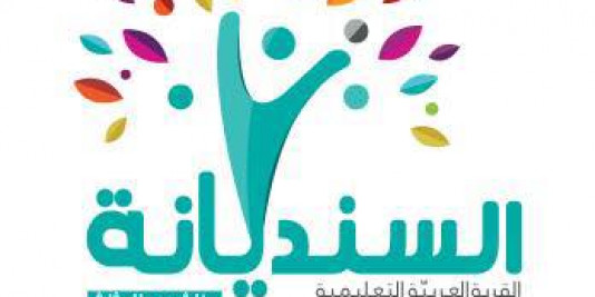 ندوة ثقافية سنديانية
