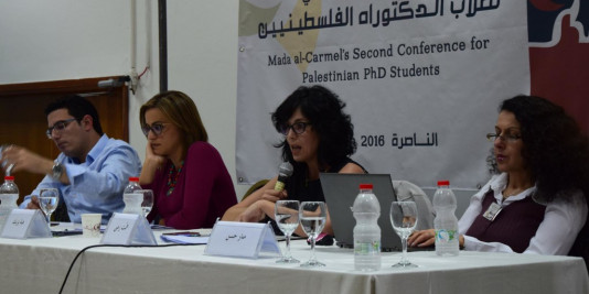 مؤتمر مدى الكرمل الثاني لطلبة الدكتوراه الفلسطينيين (نيسان 2016)