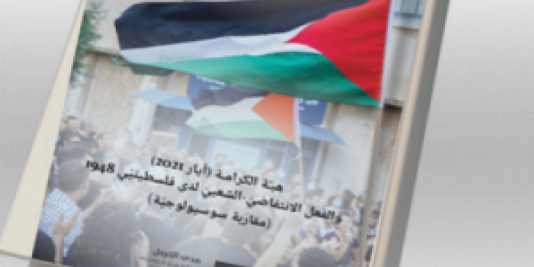 هبّة في حالة عتبة