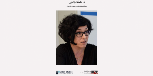 مدى الكرمل يفوز بجائزة "سلسلة الندوات من مؤسَّسة الدراسات الحضريّة USF" لعام 2025.