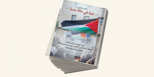 هبّة في حالة عتبة