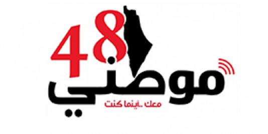 غدا السبت: مدى الكرمل ينظم المؤتمر السنوي الخامس لطلاب الدكتوراه الفلسطينيين موقع موطني48