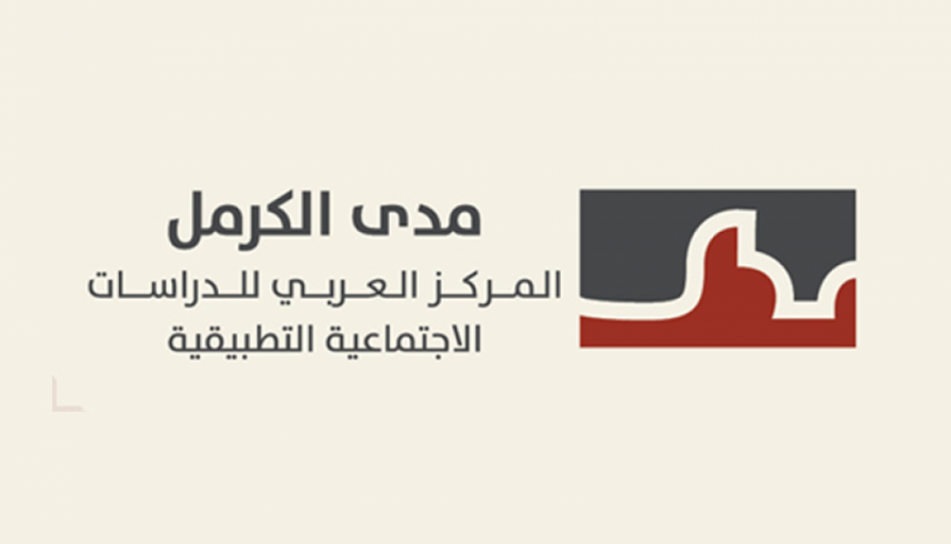 اجتماع الهيئة العامّة لمدى الكرمل (تشرين الأول 2025)