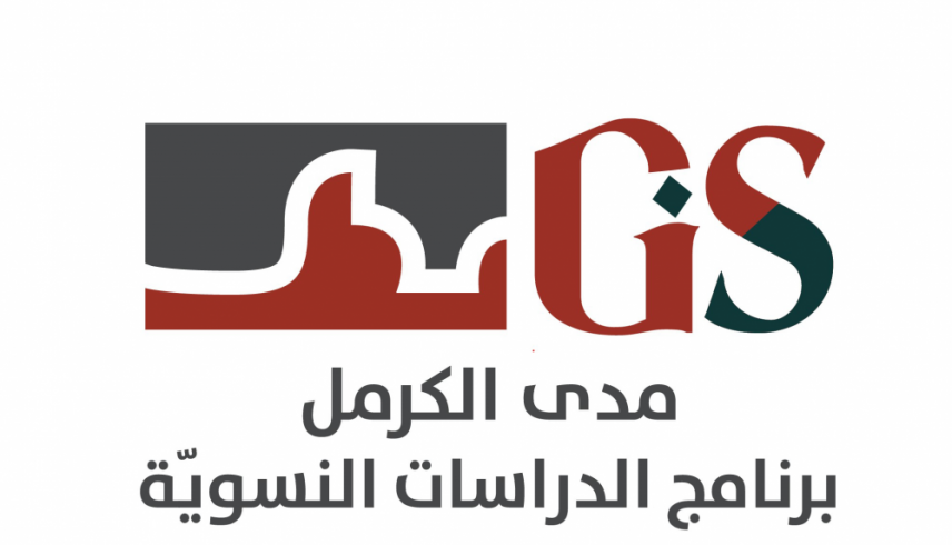 قريبا "قراءة في الاجندة النسويّة للاحتجاج ضد الإصلاح القضائي في إسرائيل: مقاربة نسويّة فلسطينية مناهضة للإستعمار"